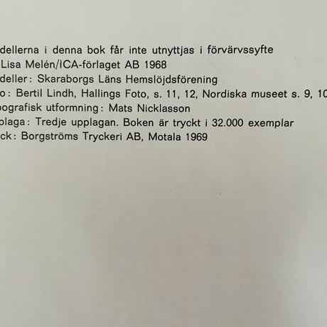 北欧ヴィンテージ/Näversöm Handboken/ネーバースム/テクニックブック