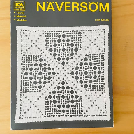北欧ヴィンテージ/Näversöm Handboken/ネーバースム/テクニックブック