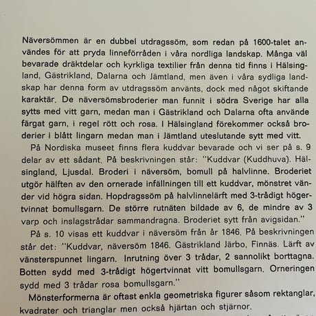 北欧ヴィンテージ/Näversöm Handboken/ネーバースム/テクニックブック